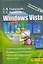 Windows Vista: Основные возможности — 2150663 — 1