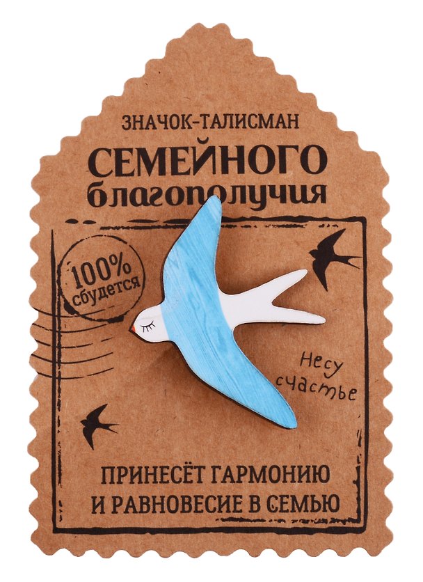 Открытка со значком Талисман семейного благополучия 2724344 — 1