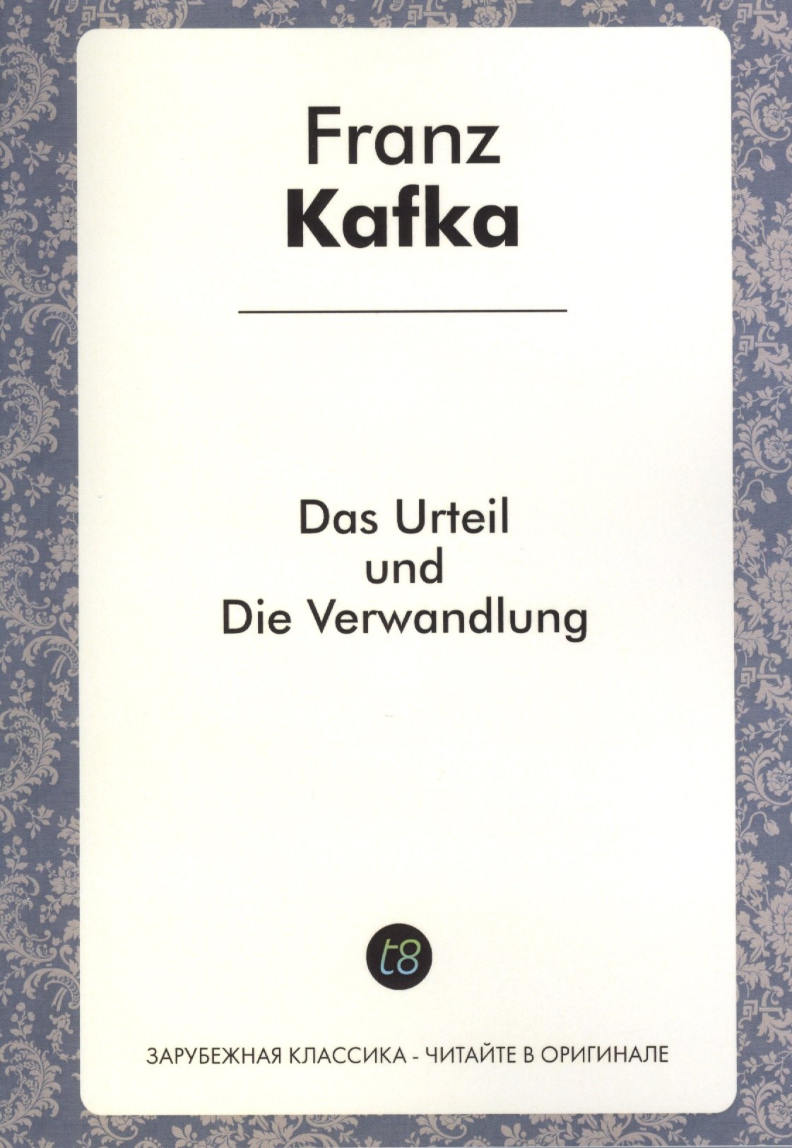 

Das Urteil und Die Verwandlung