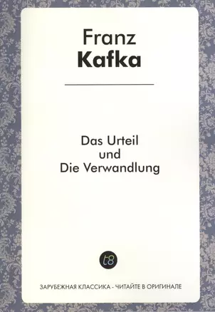 Das Urteil und Die Verwandlung — 2430770 — 1