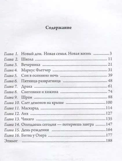 Книга Гр.Рай начинается с земли () — 2