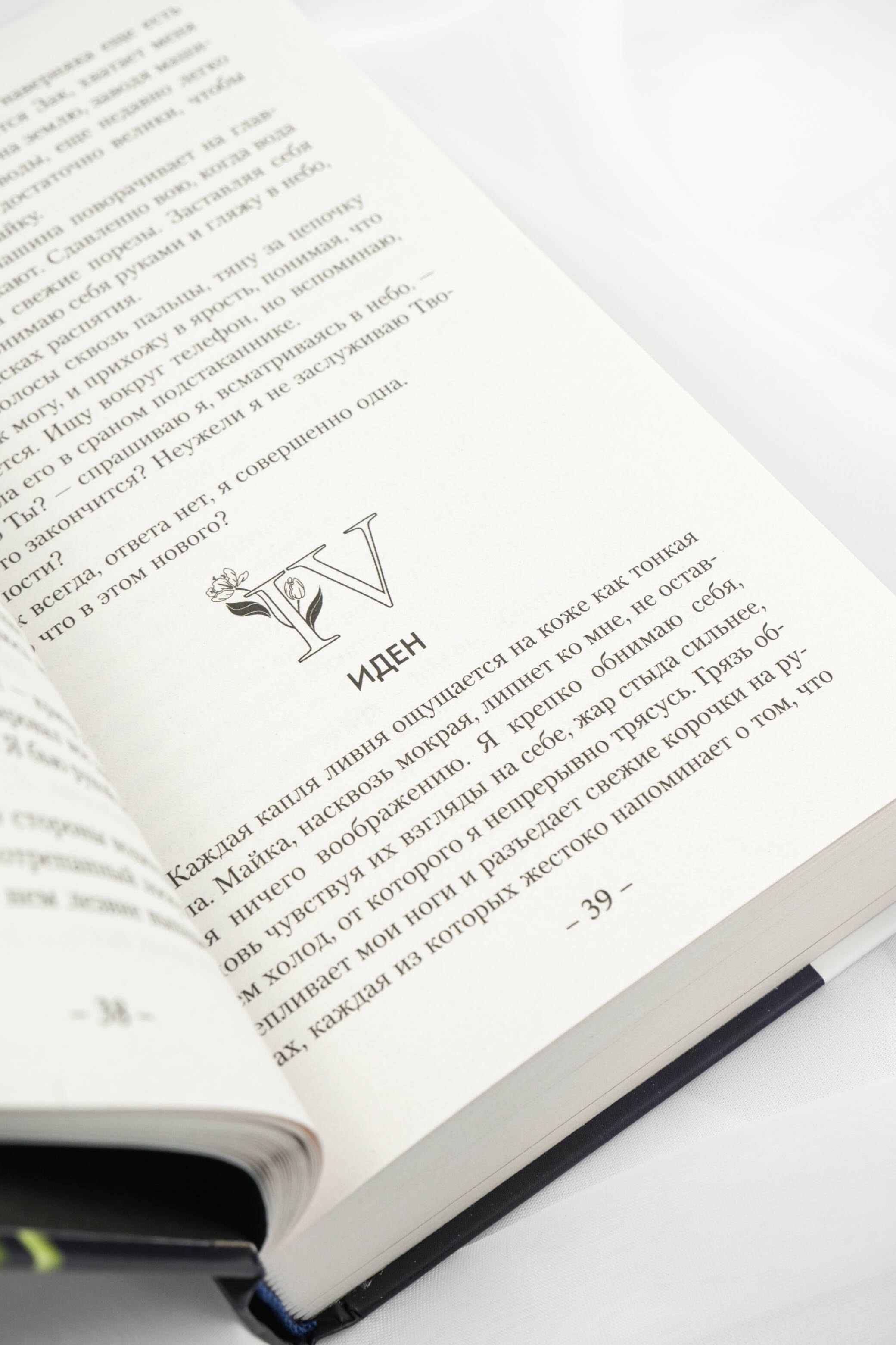 Изображение бумажной книги