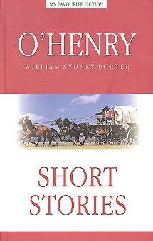 Short Stories = Рассказы.