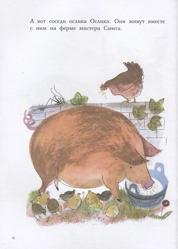 Книга Ослик Ослик (Роже Дювуазен) — 2
