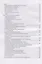 Русский быт. По воспоминаниям современников. XVIII век. Время Екатерины II. Выпуск 2 — 2961324 — 3