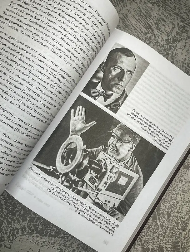 Книга История Российская. Союз Советских Социалистических Республик. 1917–1991 (Вячеслав Никонов) — 13