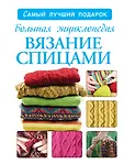 Самый лучший подарок
