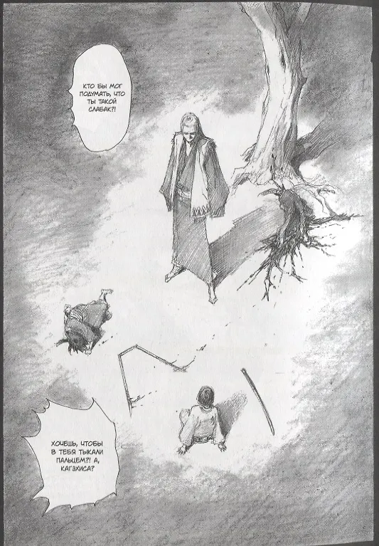Клинок Бессмертного. Том 2 (Blade of the Immortal / Mugen no Juunin). Манга 2825186 — 4