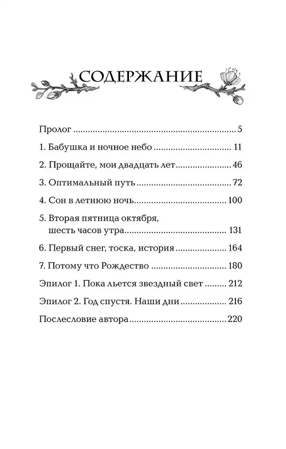 Книга Книжная кухня: роман (Чжи Хе Ким) — 2