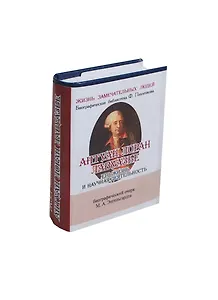 Антуан Лоран Лавуазье, Его жизнь и научная деятельность