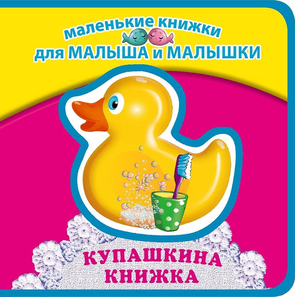 Книга Купашкина книжка (Пётр Синявский) — 1