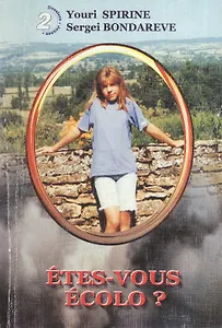 Etes-Vous Ecolo? Книга для чтения на французском языке