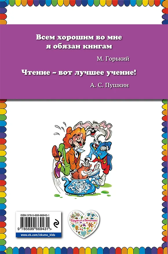 Книга Алиса в стране чудес (Льюис Кэрролл) — 2