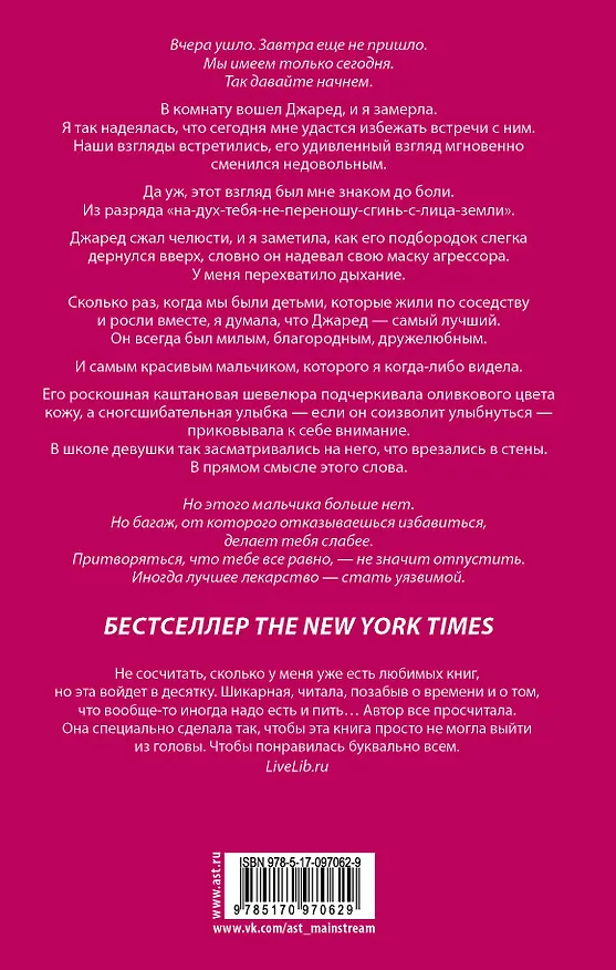 Книга Агрессор (Пенелопа Дуглас) — 2