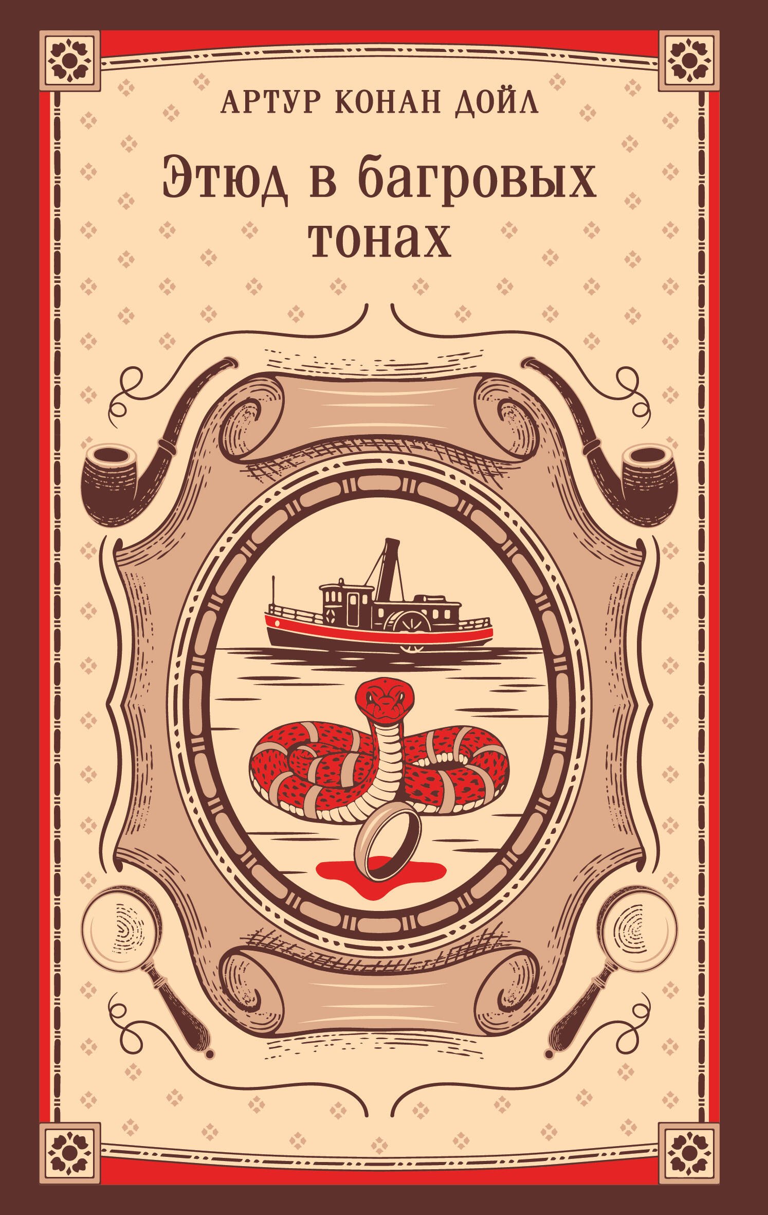 

Этюд в багровых тонах