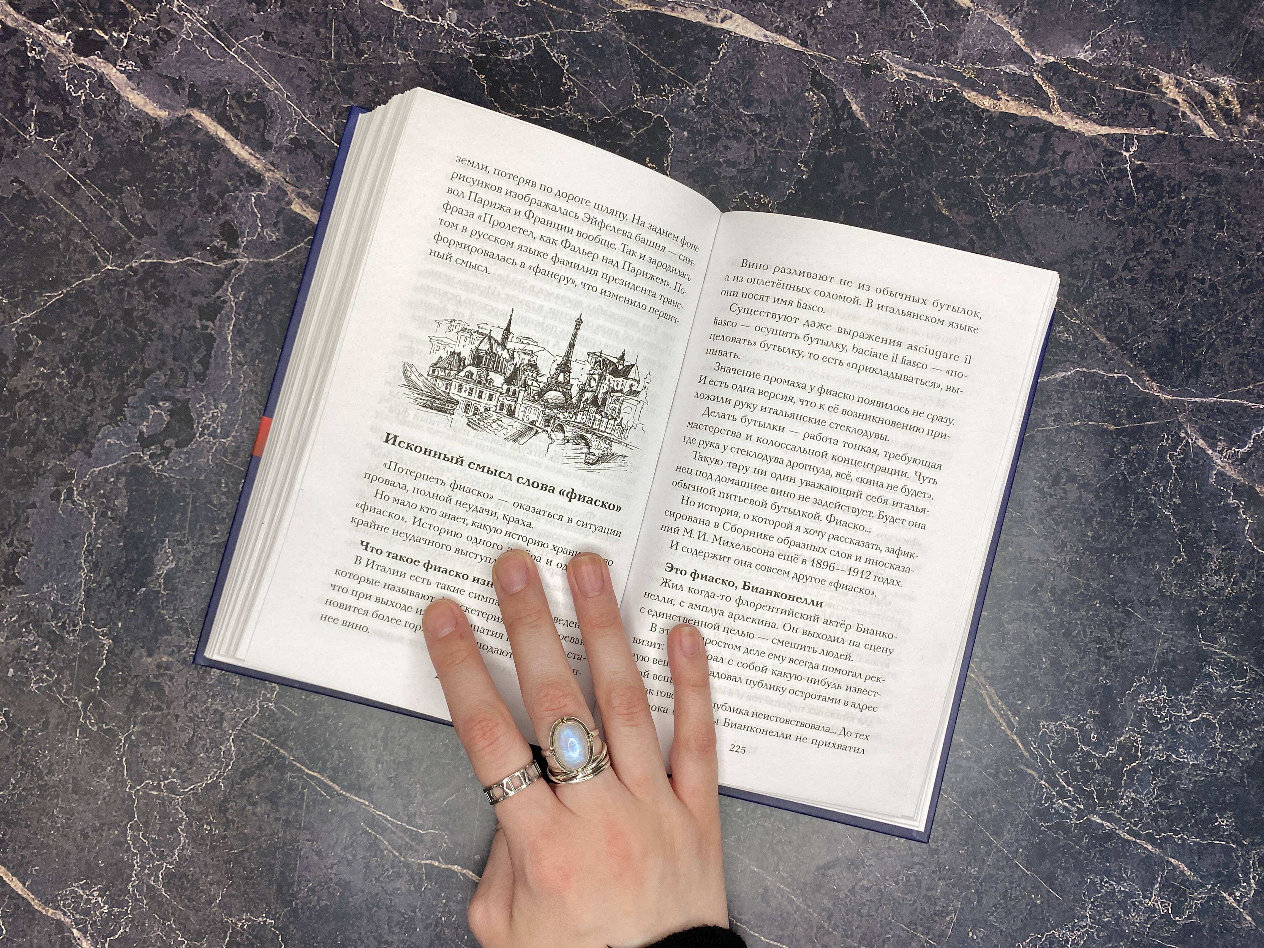 Изображение бумажной книги