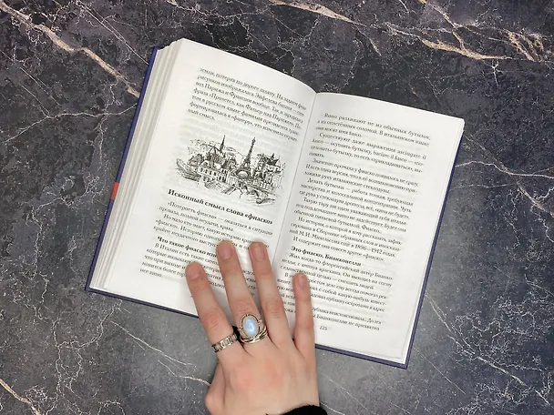 Книга Беречь речь. Забытая история русских слов и выражений (Олеся Дроздова) — 9