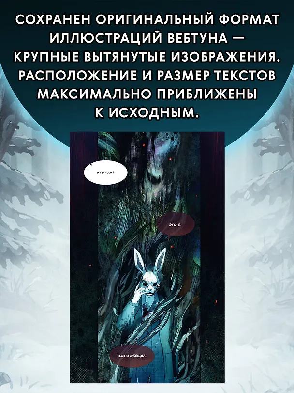 Зайчик. Комикс 3058253 — 11