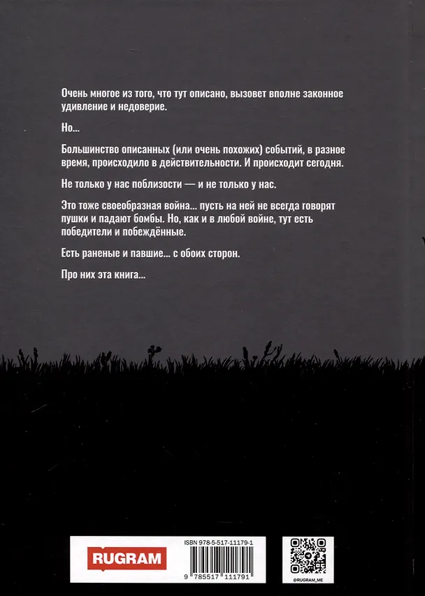 Книга Свет зари (Александр Конторович) — 2
