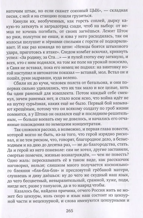 Книга Битые собаки. Рассказы, повести, роман () — 4
