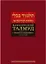 Вавилонский Талмуд Трактат Кидушин Т.1 (БЕТПерв) (ПИ) — 2635620 — 1