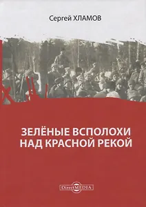 Зеленые всполохи над красной рекой