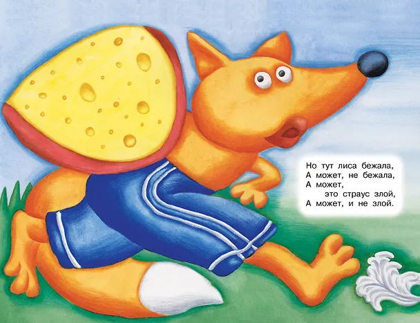 Книга Пластилиновая ворона (Эдуард Успенский) — 10