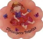 Принцесса Розочка: Книжка-вырубка