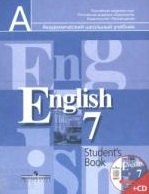 

7 Англ. язык 7 кл. Учебник. (Компл. с 1 CD ABBYY для самостоятельных занятий дома).