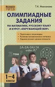 Мастерская учителя
