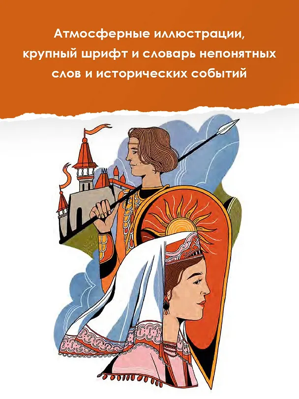 Книга Герои Древней Руси (Леонид Яхнин) — 5