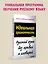 Идеальная грамотность — 2211148 — 3