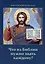 Что из Библии нужно знать каждому? Библейский конспект — 3000958 — 1
