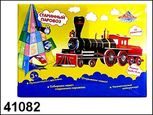 Конструктор 3D Старинный паровоз (41082) (коробка)
