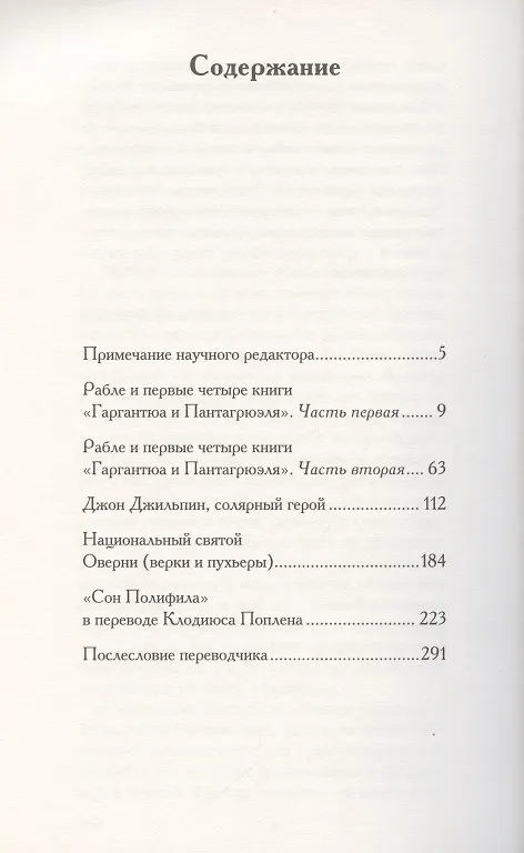 Книга "Ловкие воры", "Фонарный язык" и другие криптографические исследования (Грасе Д`Орсе) — 2
