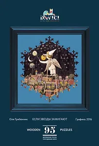 Пазл деревянный Если звезды зажигают DaVICI 95 элементов