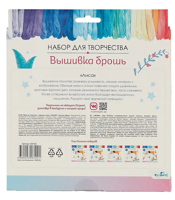 Набор для творчества Вышивка брошь "Лиса" 3021456 — 2