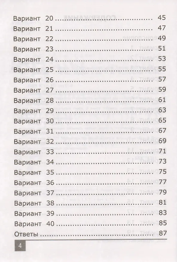 Книга Олимпиады по предмету "Окружающий мир". 3 класс / 2-е изд., перераб. и доп. (Александр Орг) — 3