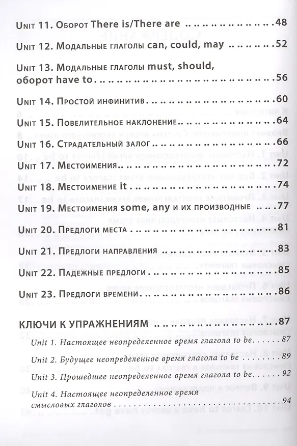 Книга English Practice. Сборник упражнений с ключами (Наталья Брель) — 3