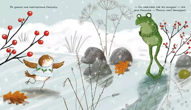 Книга Восемь жилеток Малиновки. Сказка (Джен Фернли) — 3
