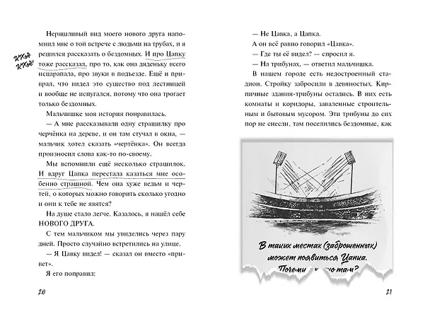 Книга Плюшевая голова (Влад Райбер) — 13