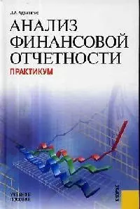 Интеллектуальные роботы. Юревич Е. (Юрайт) — 2127755 — 1