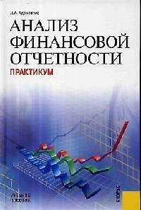 Книга Интеллектуальные роботы. Юревич Е. (Юрайт) () — 1