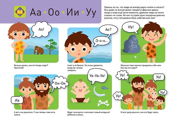 Книга Я могу читать сам! 2 ступень () — 2