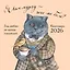 Я вам мурчу - чего же боле? Календарь настенный на 2026 год (300х300) — 3115565 — 1