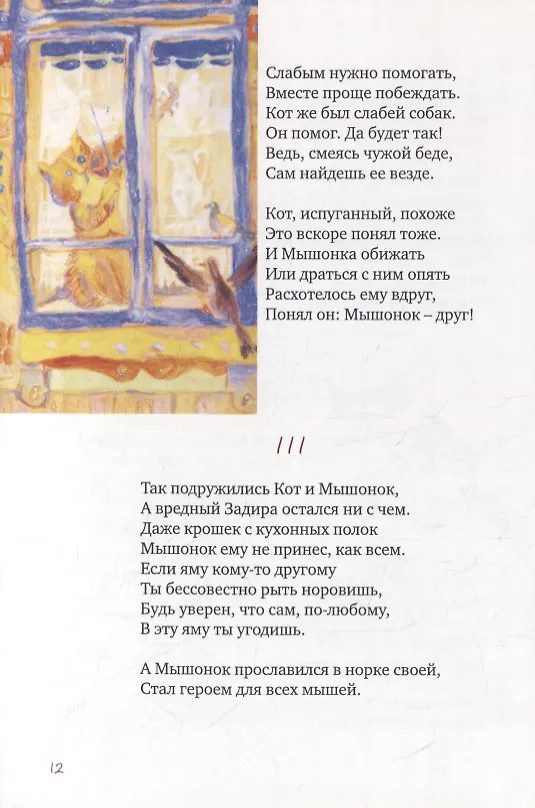 Книга Новые сказки Бабы-яги. (Елена Пучкова) — 4
