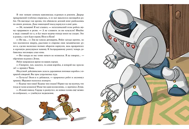 Книга Вязаное сердце (Татьяна Котова) — 6