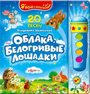 Облака, белогривые лошадки — 2463787 — 1