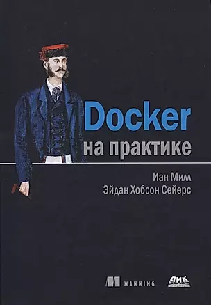 Docker на практике — 2757756 — 1