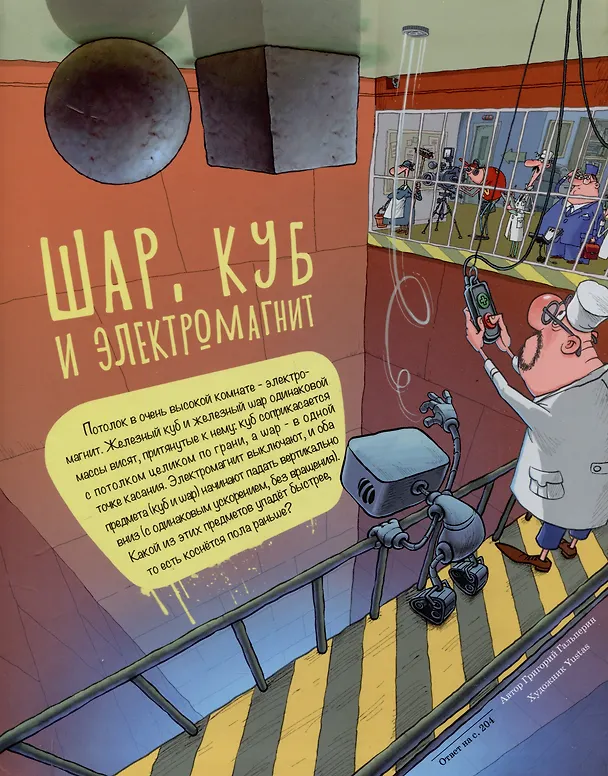 Книга Квантик. Альманах для любознательных. Выпуск 23 () — 2